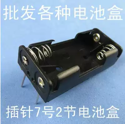 No. 7, 2, 2, and 7 battery boxes can be filled with 2 No. 7 batteries. The battery box with small black clip can be welded