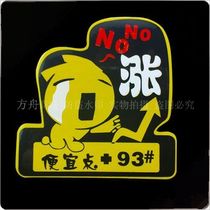 Car stickers Fuel tank stickers Funny stickers Personality stickers