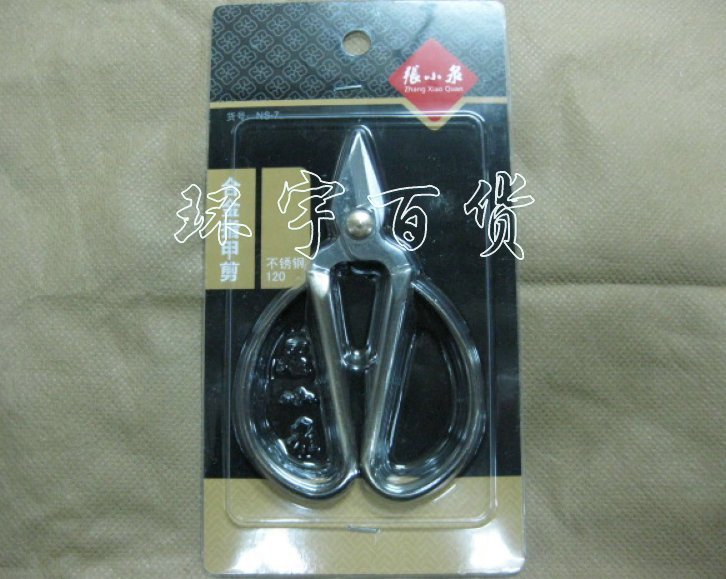 Stainless Steel Scissors Zhang Koizumi Scissors Nail Clippers Nail Clippers Authentic Hangzhou Zhang Koizumi Alloy Nail Clippers