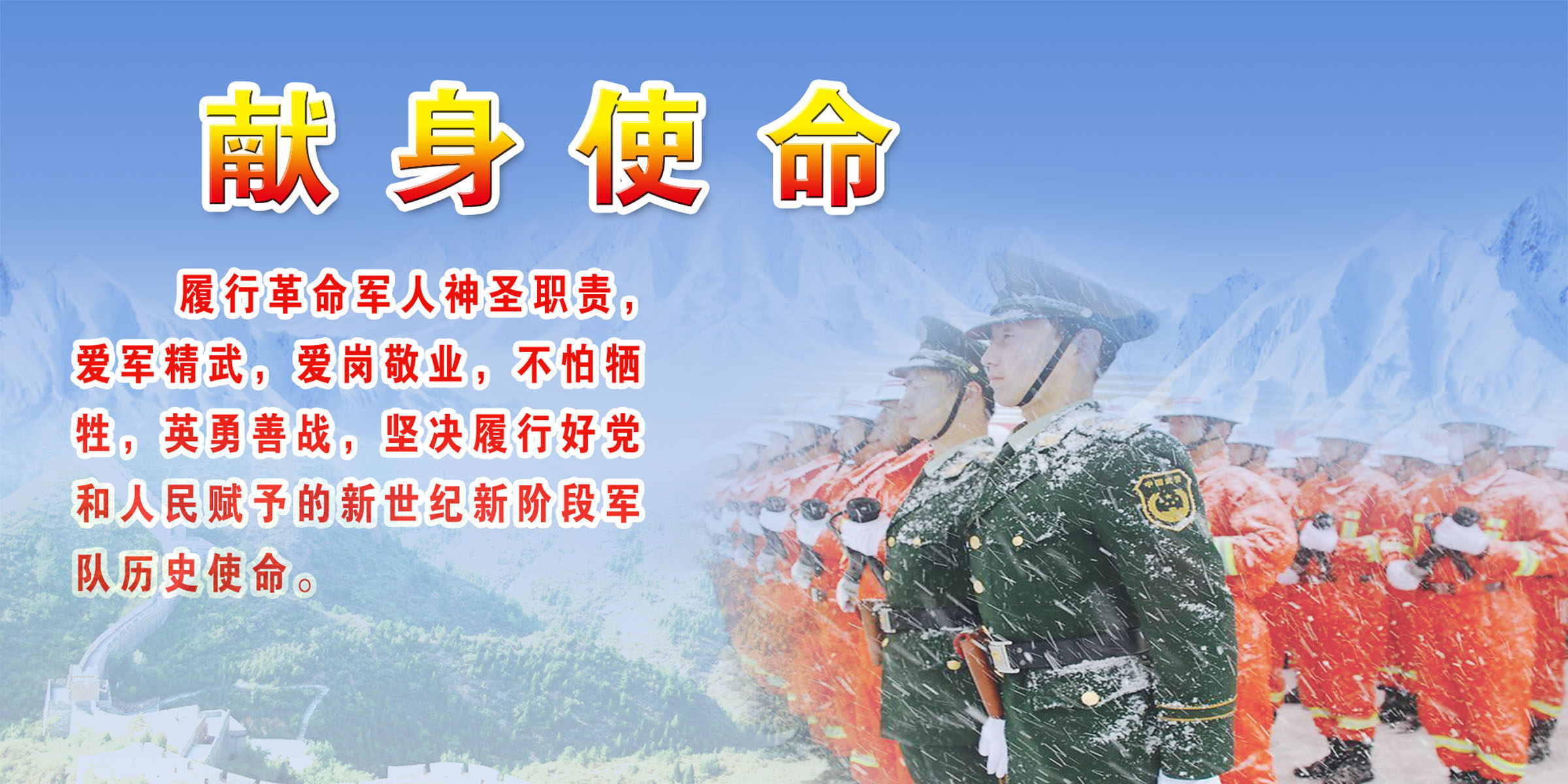 659海报印制展板素材956部队文化献身使命