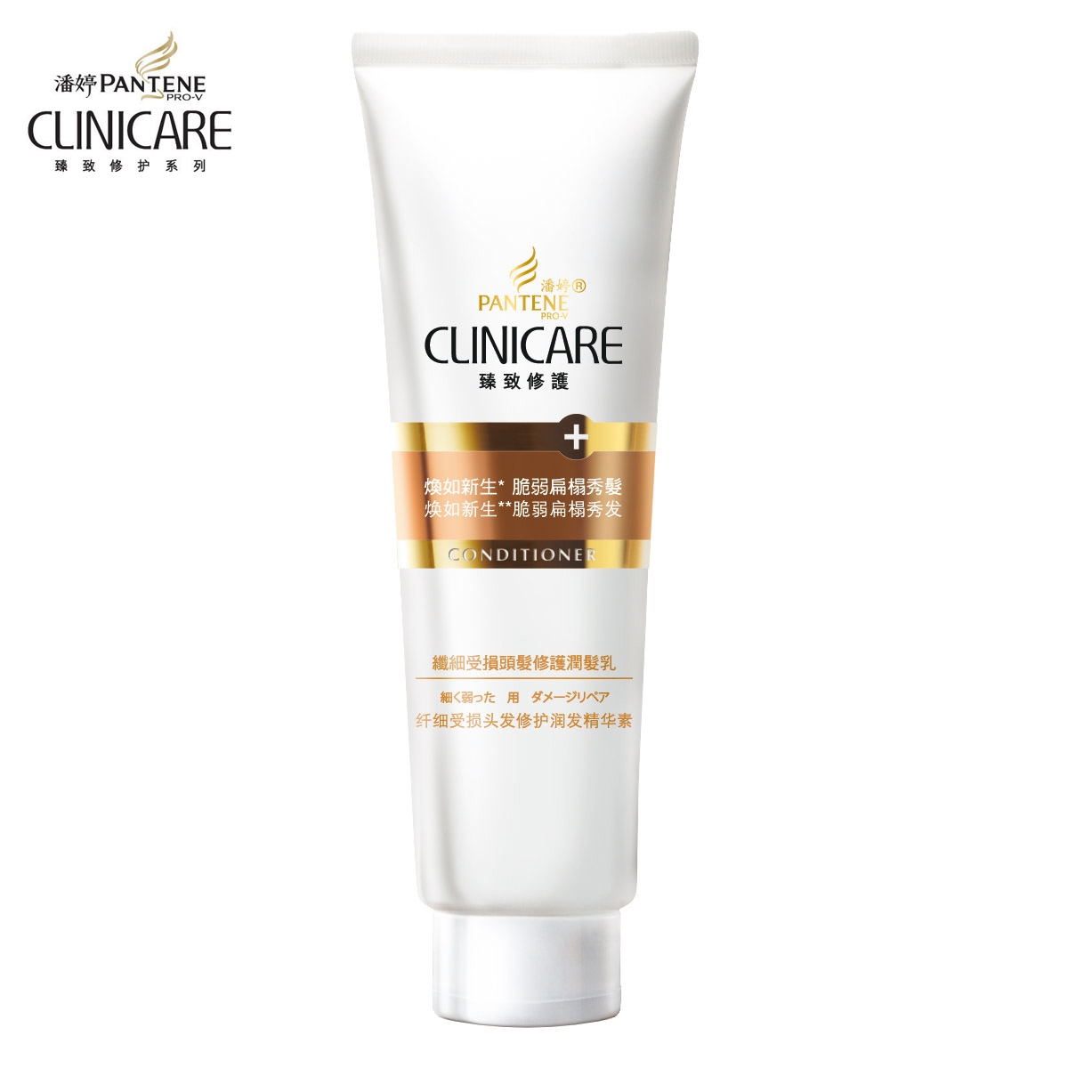 宝洁旗舰店 潘婷Clinicare纤细受损修护润发护发素 正品