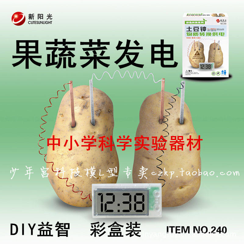 Fruit and vegetable power generation potatoes science and technology small production innovative science experiment simulated power generation small invention children's day gift