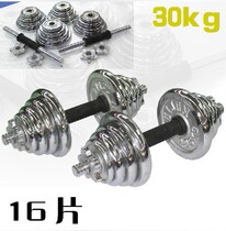 Dumbbells 30KG pure electroplated dumbbells foot weight