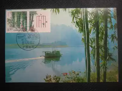 1979 China Tourism Edition Personalization-Bamboo Limit