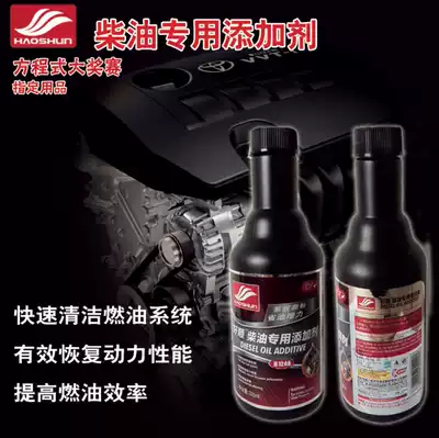 Good shun automobile diesel fuel additive additive fuel-saving treasure fuel fuel-saving tyrant diesel carbon deposit injector cleaning