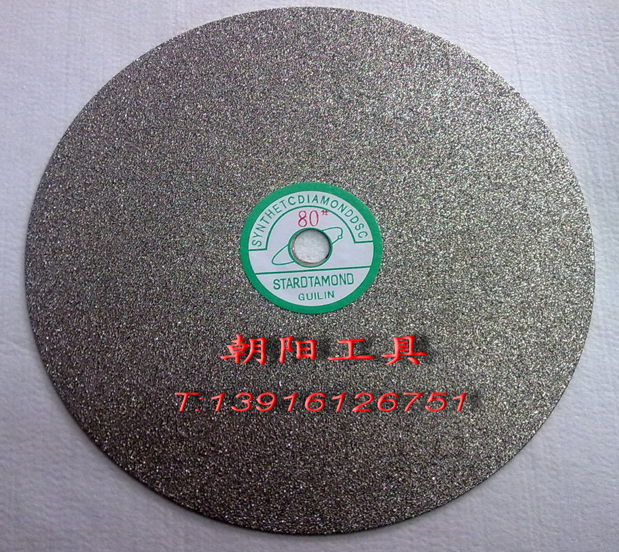 Diamond millstone jade millstone diamond grinding sheet 200mm 80 #