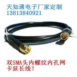 Ultra-coarse 50-3 extension line 50CM Double SMA head internal thread inner bore pure copper wire manufacturer production