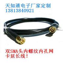 Ultra-coarse 50-3 extension line 50CM Double SMA head internal thread inner bore pure copper wire manufacturer production