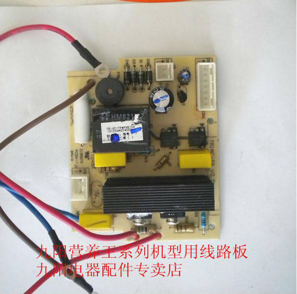 Jiuyang soybean milk machine D08 D08 D08D D08D D06 D06 C81 206 D06D D06D C82D power cable road board