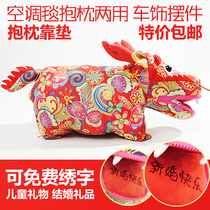 Dragon quilt pillow cushion Wedding gift doll air conditioning blanket pillow dual-purpose car pillow head special offer