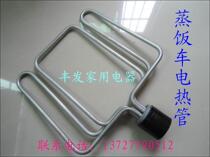 Beauty Kitchen Steamed Rice car heating tube Heating Tube Electric Heating Tube Steam Rice Box Heating Tube Steamed Rice Electromechanical Thermotube 6 9 12KW