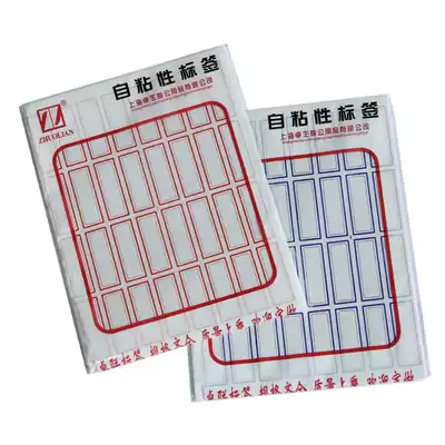 Zhuolian Zhuolian Self-adhesive Label ZL105 35*13 8mm Ordinary Self-adhesive Handwriting