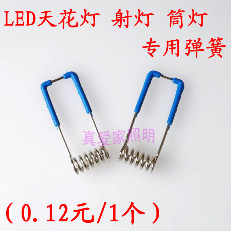 Lamp Accessories LED Spotlight Cylinder Light Ceiling Light Spring Hair clips with jacket spring clip Zi Bracket