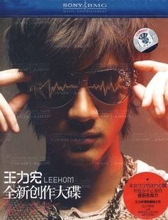 正版 王力宏 08年创作大碟:心跳 CD 正式版