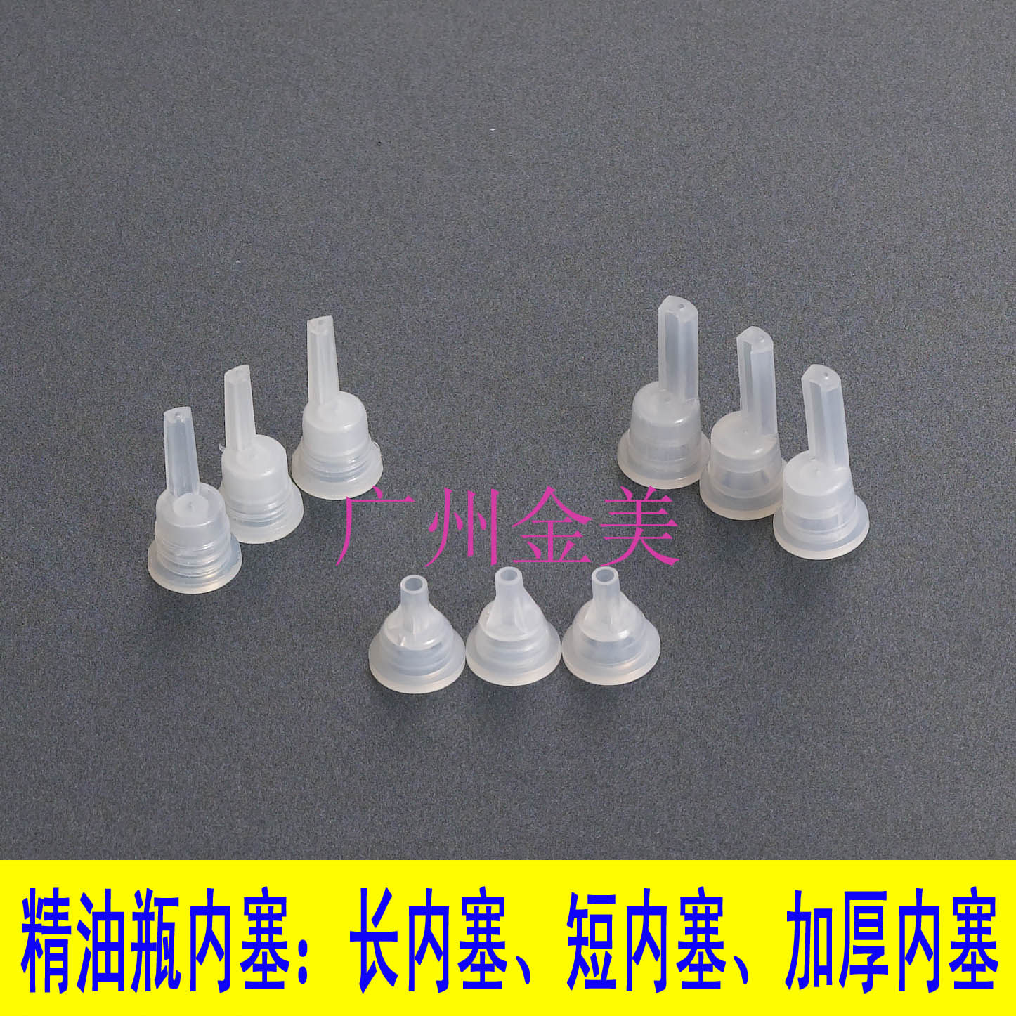 Essential oil bottle drop stopper essential oil bottle inner plug essential oil bottle stopper plastic inner plug small hole inner plug specially equipped with essential oil bottle