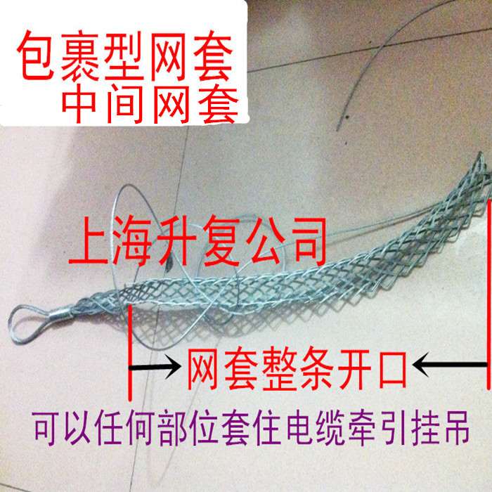 Cable Traction Middle Mesh Cover Wrap Type Mesh Cover Pull Wire Lead Steel Wire Mesh Sleeve Side Pull Mesh Hood Mesh Sleeve Pull Tube
