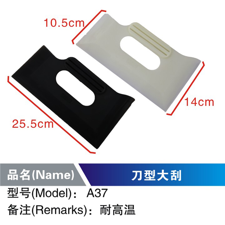 KTM Car Cling Film Tool Baking Gun Wash Towel Knife Type Large Squeegee Snow Shovel Plastic Squeegee A37