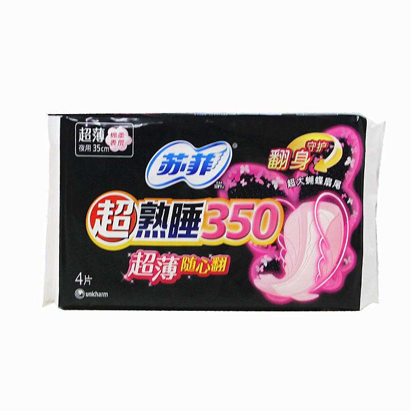 苏菲卫生巾 超熟睡超薄随心翻夜用绵柔 350mm 4片