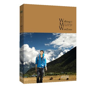 正版包邮促销印马天宇西区 库存书  较旧