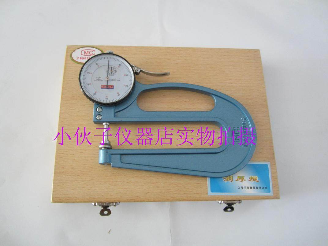 Chuanlu Thickness Gauge Thickness Gauge Thickness Gauge Pointer 0-10*0 01mm 120mm Warranty 1 Year
