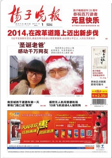 Jiangsu Economic Daily Modern Express Nanjing Daily Loss statement Report loss Liquidation Capital reduction announcement