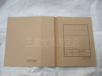 Jiangsu one-piece file cover cover A4 acid-free kraft paper file soft roll overall 340g thick type