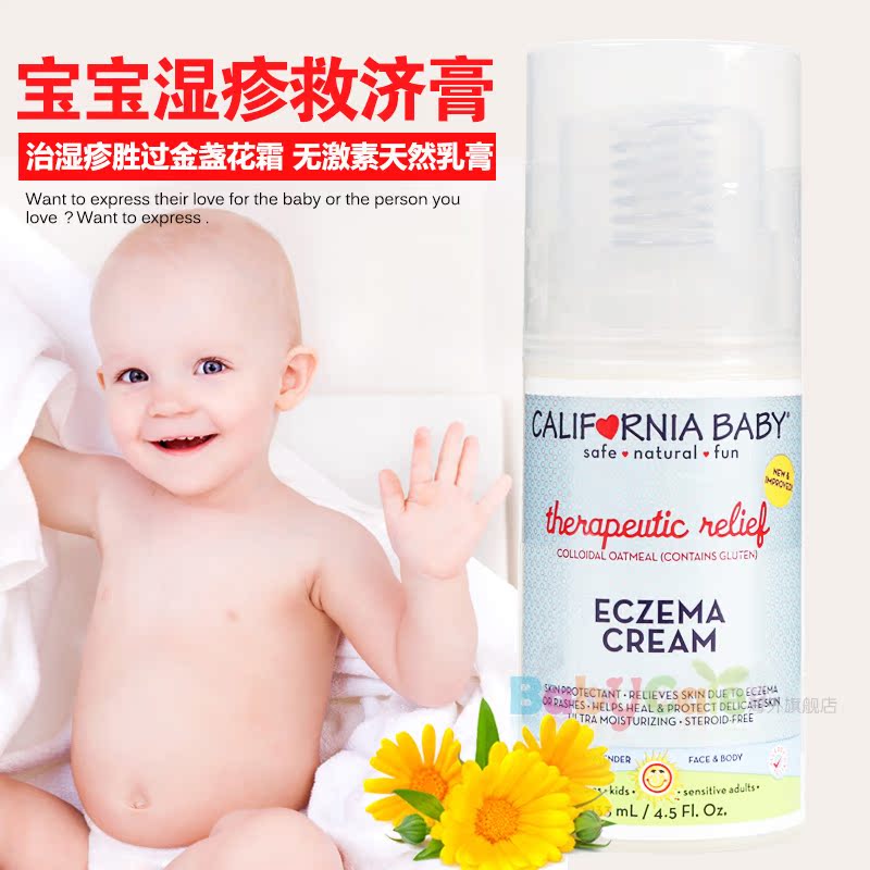 美国直邮 CaliforniaBaby加州宝宝湿疹霜婴儿湿疹乳膏 胜金盏花霜