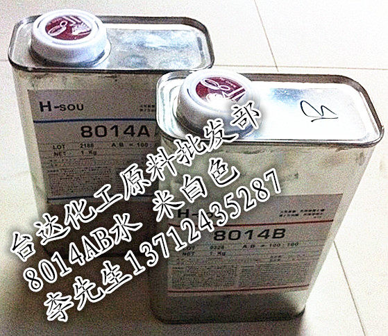 Model resin PU resin PU glue model resin 8012AB water 8014AB water 8017AB water