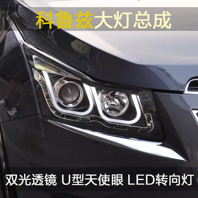 龙鼎 科鲁兹3V氙气大灯 Q5双光透镜U型天使眼LED泪眼导光大灯总成