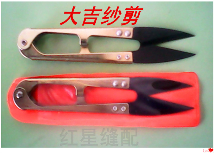 Authentic Daji yarn scissors U-shaped scissors Cross-stitch repair cloth scissors Fabric scissors Thread head scissors Spring line scissors small scissors