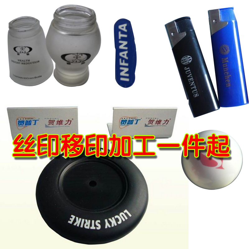 Pad printing processing Screen printing processing Product printing logo U disk printing