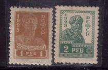 Soviet stamps 1923-Soviet Union 3 2 all 082