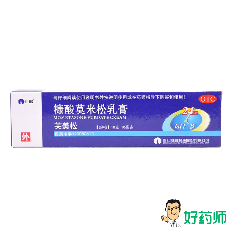 仙琚 芙美松 糠酸莫米松乳膏10g 皮炎湿疹过敏 皮肤瘙痒止痒