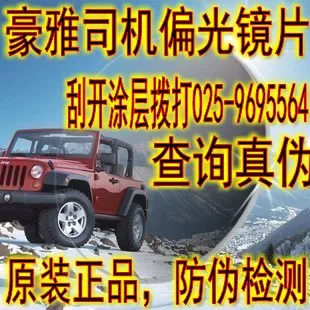 Товары от 丹阳8号视明