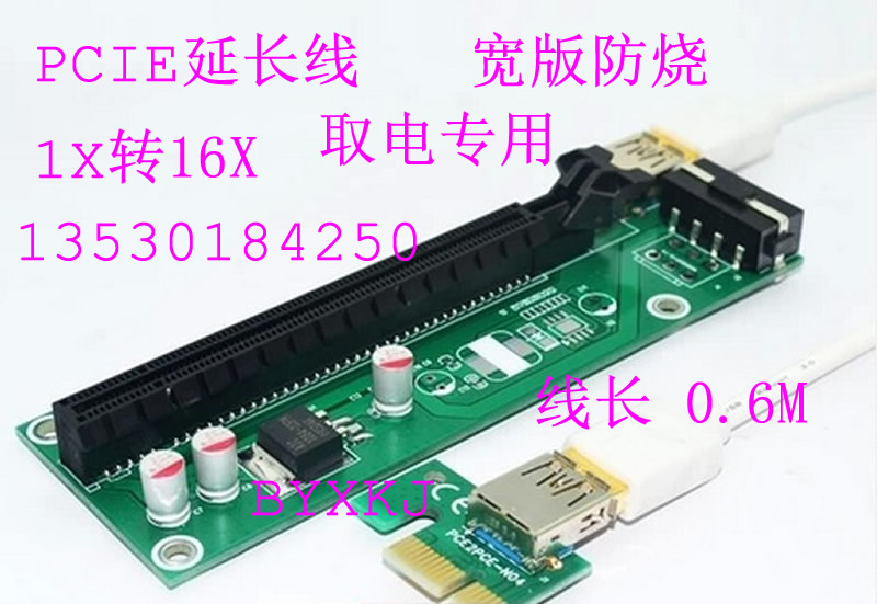 New USB universal design enhanced version PCIE1x turn 16x graphics card USB extension cord reinforcement wire anti-burn design