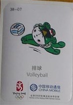 Fuwa 2008 Our Little Athlete-Volleyball jpg