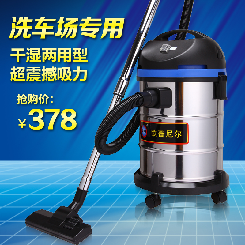Oppo household industrial vacuum cleaner powerful high-power commercial car wash with decoration barrel 1800W dry and wet blowing 30L