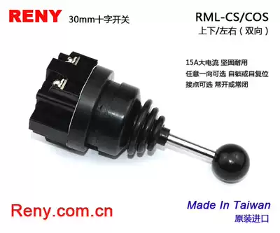 Taiwan Leili original imported 30mm cross switch RML-CS201 two-way self-reset