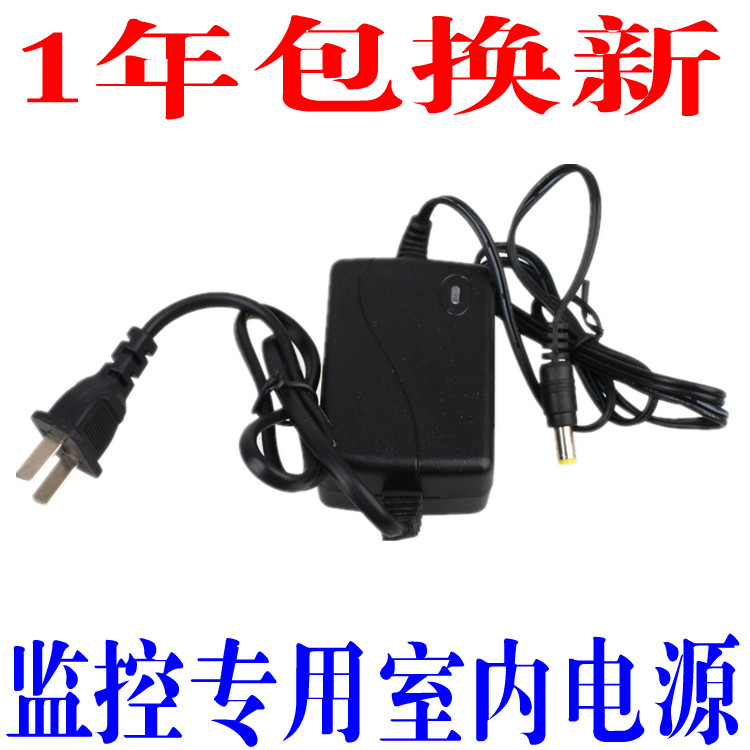12V1A monitoring indoor power camera stabilized power supply 12 V monitoring dedicated switching power supply