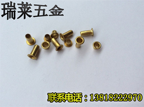 Copper hollow core rivets Hollow core copper rivets GB876-76 Large quantity discount Φ1 5 (price of one thousand pieces)