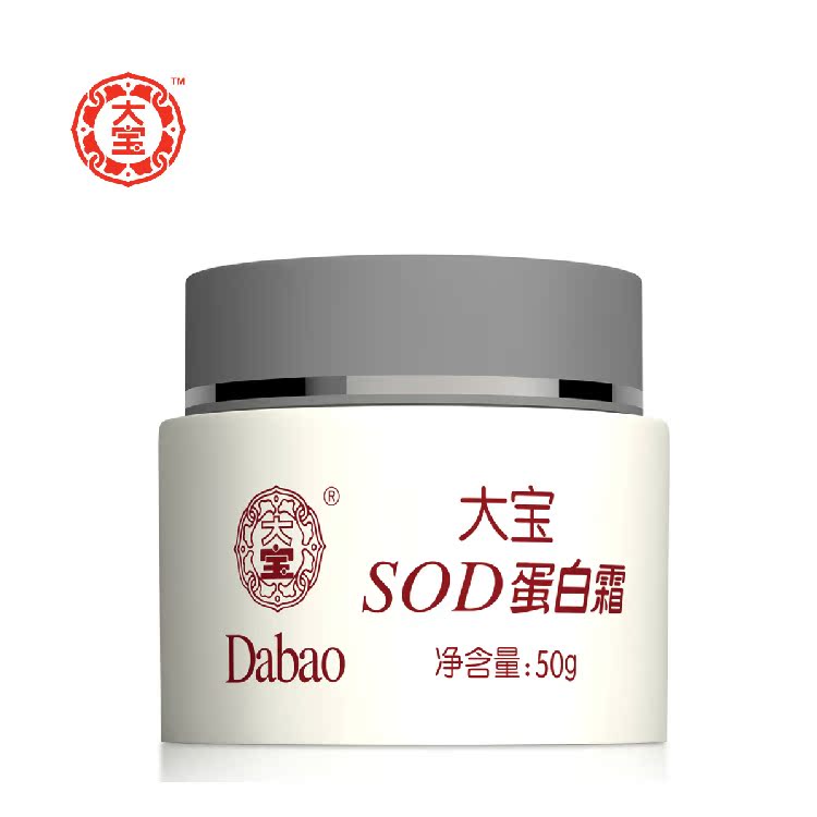 大宝SOD蛋白霜50g补水美白保湿深层锁水胶原蛋白修复滋润面霜