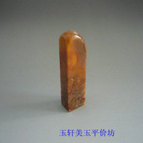 Natural Shoushan stone imitation ancient seal of the ancient seal Dynasty