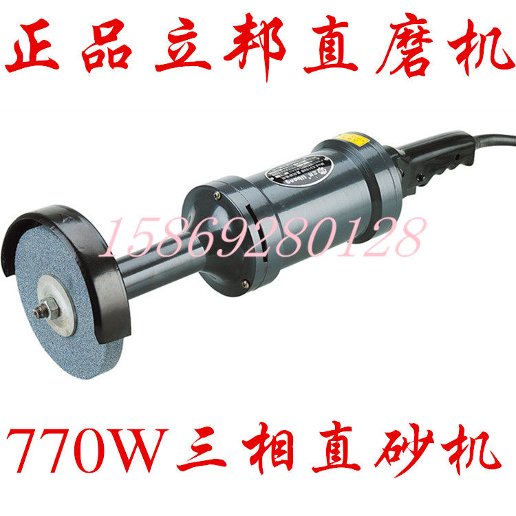 Nippon 53150B the same straight sander three-phase 380V straight grinder grinding and polishing machine 770W high power