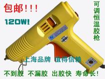   Shanghai JIEKAI 120W thermostat glue gun does not leak glue Hot melt glue gun glue gun