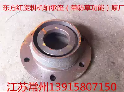 Dongfanghong 180 200 230 type knife shaft 1310 bearing seat grass control function original quality hole with 14 screws