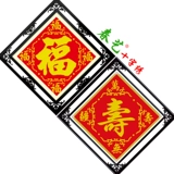 Печать Cross Embrocent Five Five Five Sciping Living Room Fangshouzhu вышитая красная ткань персонаж