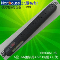 6-socket 10A national standard universal hole ship-shaped switch SPD lightning surge protection machine room engineering socket