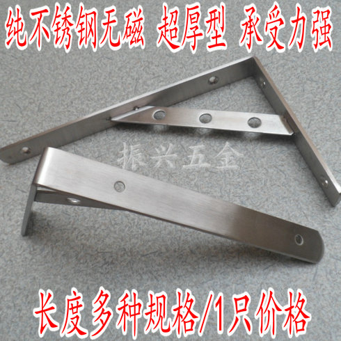 Upgrade edition thickening triangle bracket bearing shelf stainless steel shelf nine - to - rack partition bracket