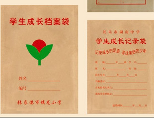 Student growth record bag file bag work information bag 180g 200g can be customized