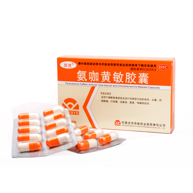 顶克 氨咖黄敏胶囊20粒 缓解普通感冒及流感引起的相关症状RK